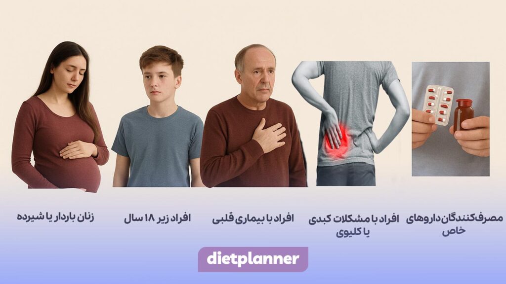 چه کسانی نباید قرص لاغری مصرف کنند؟
