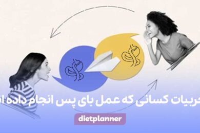 تجربیات کسانی که عمل بای پس انجام داده اند